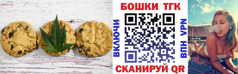 Canna-Cookies конопля Нижняя Тура