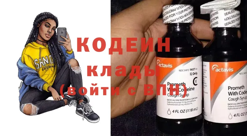 Кодеиновый сироп Lean Purple Drank  сколько стоит  Нижняя Тура 