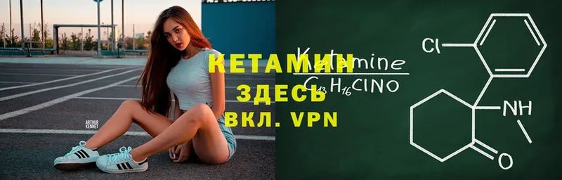 Кетамин VHQ  Нижняя Тура 